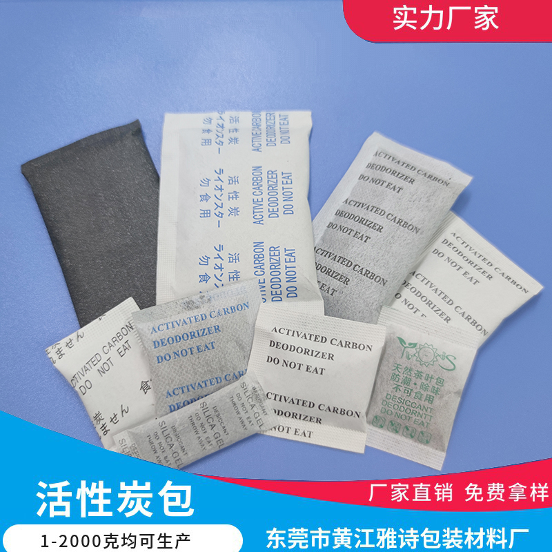 深圳活性炭除味剂